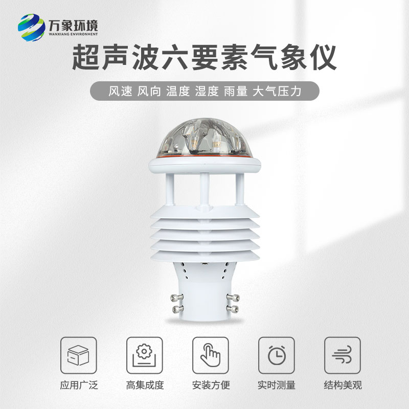 航空機(jī)場(chǎng)氣象傳感器讓航空氣象向“智能化、智慧化”方向發(fā)展
