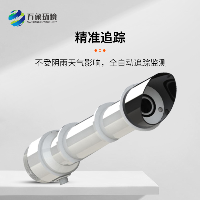 太陽直接輻射傳感器 太陽直接輻射傳感器