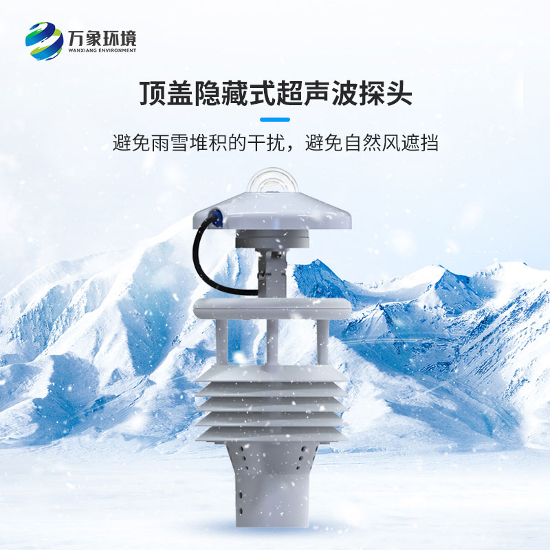 光伏電站環(huán)境監(jiān)測(cè)儀比傳統(tǒng)微氣象儀有什么創(chuàng)新之處呢？