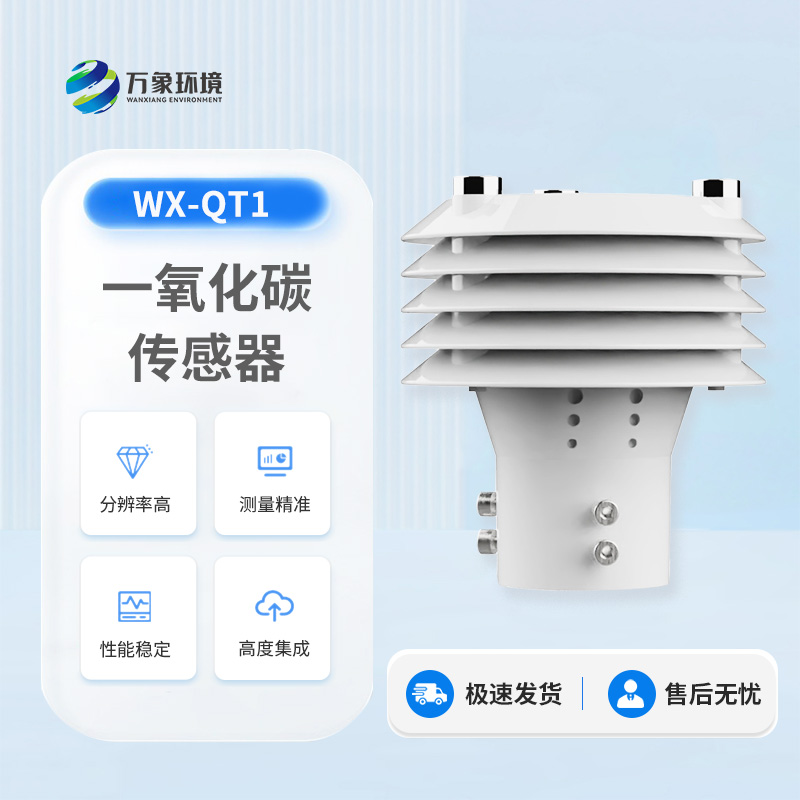 一氧化碳傳感器可以應(yīng)用于哪些領(lǐng)域？