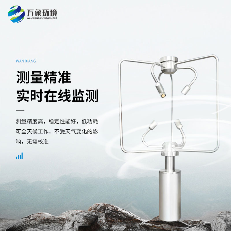 三維超聲波風(fēng)速風(fēng)向儀應(yīng)用廣泛，賦能多領(lǐng)域