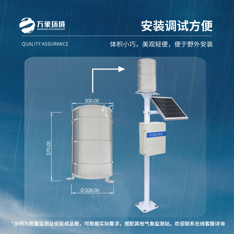 翻斗雨量計(jì)的作用詳解
