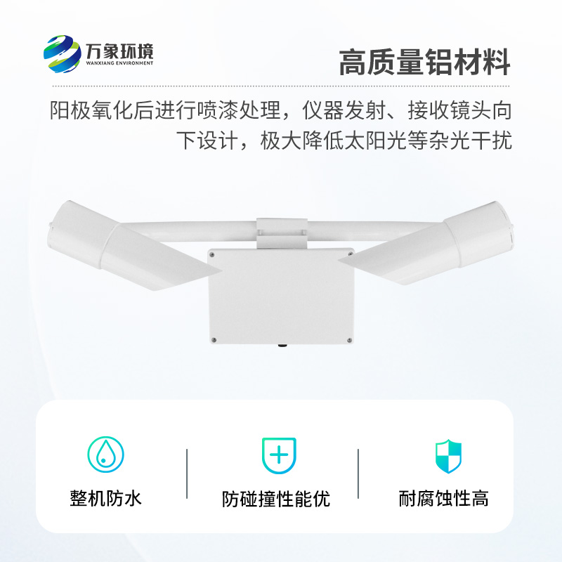 能見度傳感器，天氣現(xiàn)象識(shí)別，廣泛用于道路交通、氣象等行業(yè)