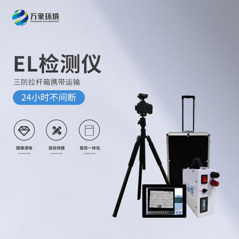 光伏組件檢測(cè)儀，有什么創(chuàng)新優(yōu)勢(shì)嗎？