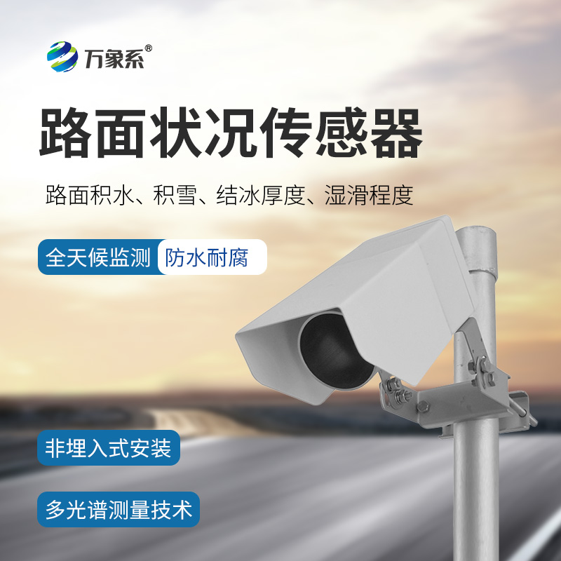 非侵入式路面?zhèn)鞲衅?/></p><br/>
文章地址：http://www.cyxxmp.com/gsxw/1042.html</div>
</div>
<div   id=